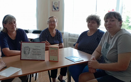 Поэт. Боец. Фронтовик: Судьба и поэзия Ольги Берггольц